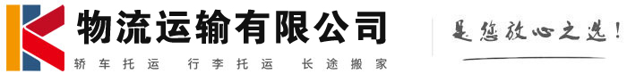 禹城物流有限公司